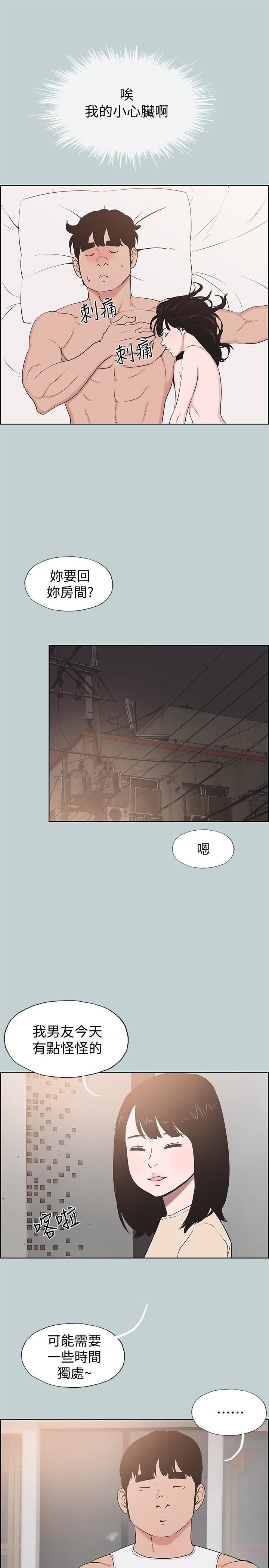 [韩国漫画] 愉快的旅行 剧情,巨乳大奶#[26P]-21