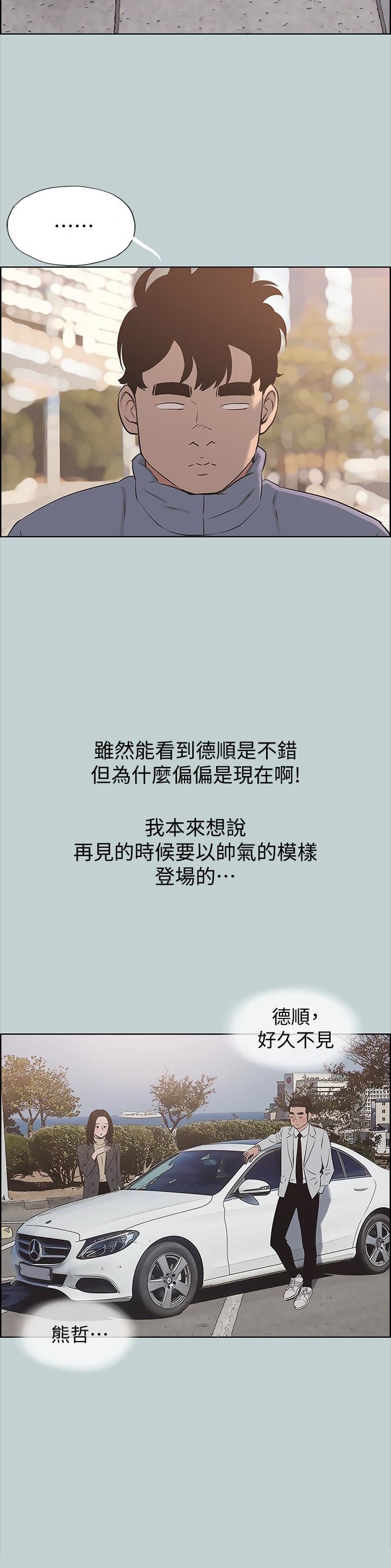 [韩国漫画] 愉快的旅行 剧情,巨乳大奶#[26P]-8
