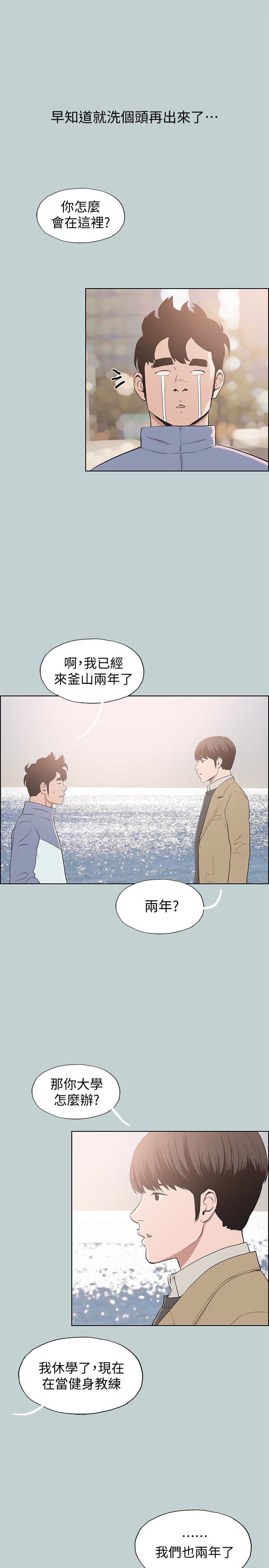 [韩国漫画] 愉快的旅行 剧情,巨乳大奶#[26P]-9