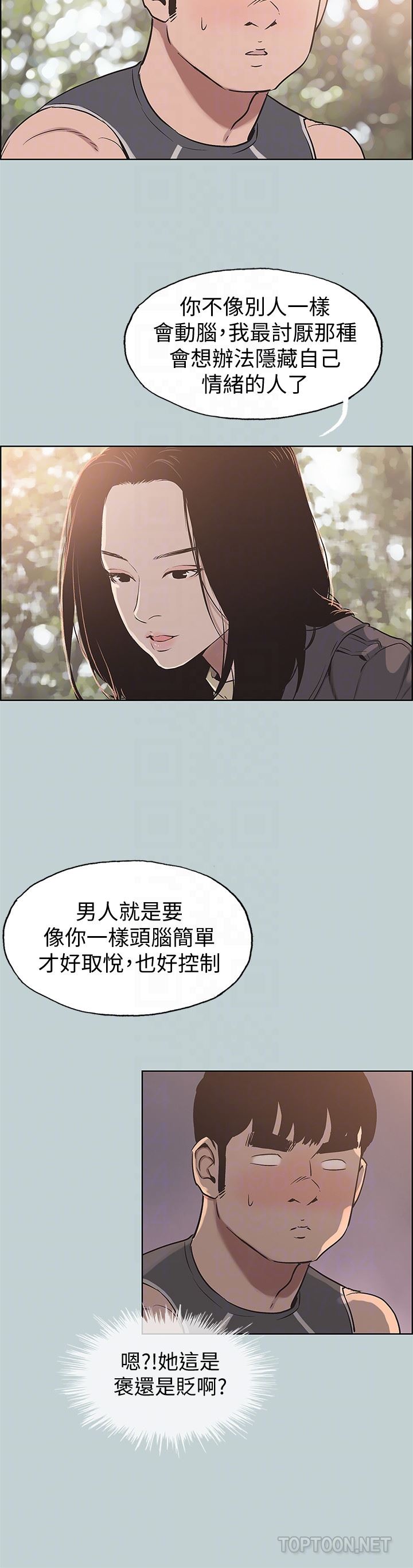 [韩国漫画] 愉快的旅行 剧情,巨乳大奶#[25P]-19
