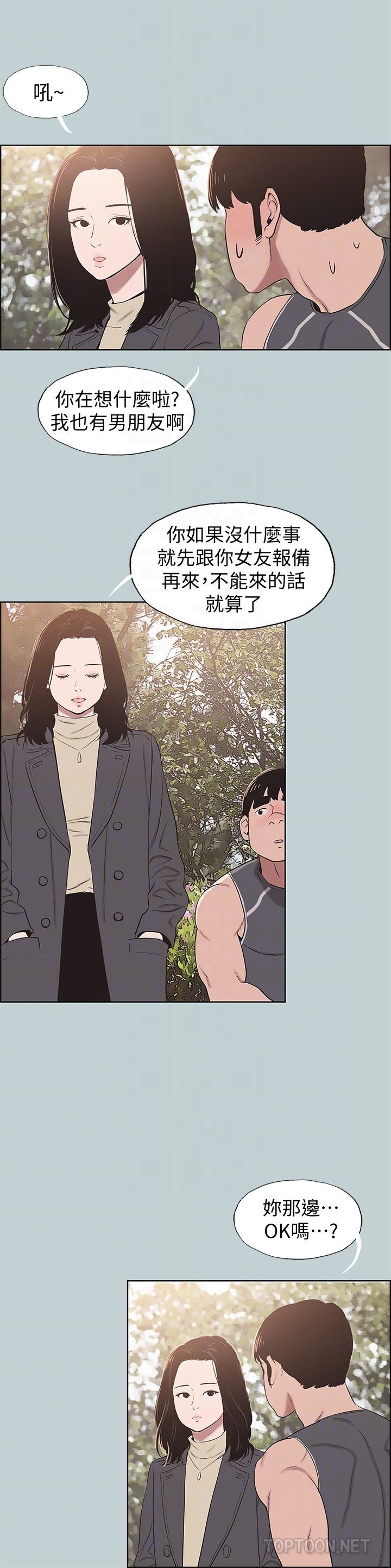 [韩国漫画] 愉快的旅行 剧情,巨乳大奶#[25P]-23