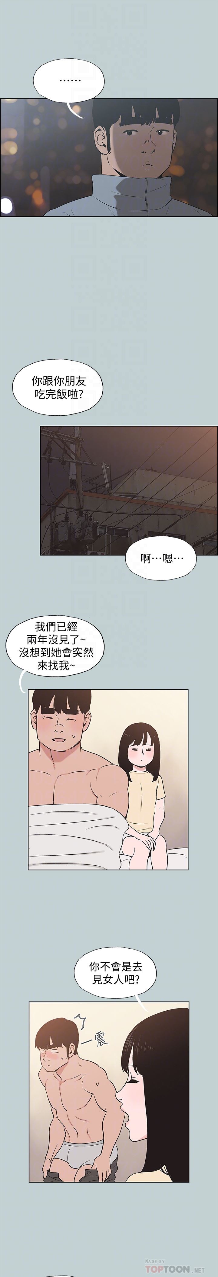 [韩国漫画] 愉快的旅行 剧情,巨乳大奶#[26P]-11