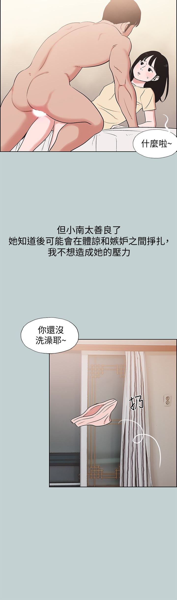 [韩国漫画] 愉快的旅行 剧情,巨乳大奶#[26P]-14