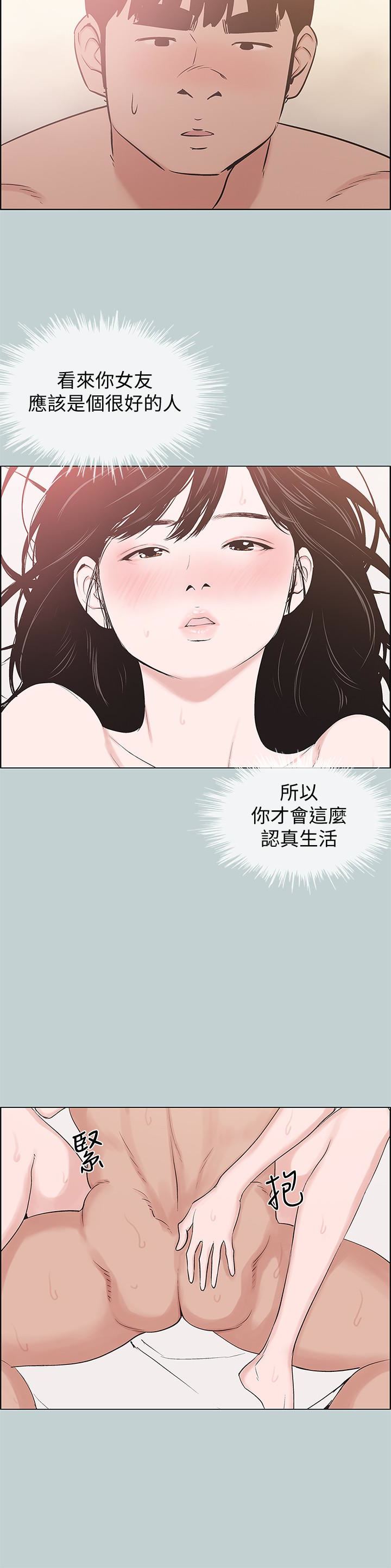 [韩国漫画] 愉快的旅行 剧情,巨乳大奶#[26P]-16