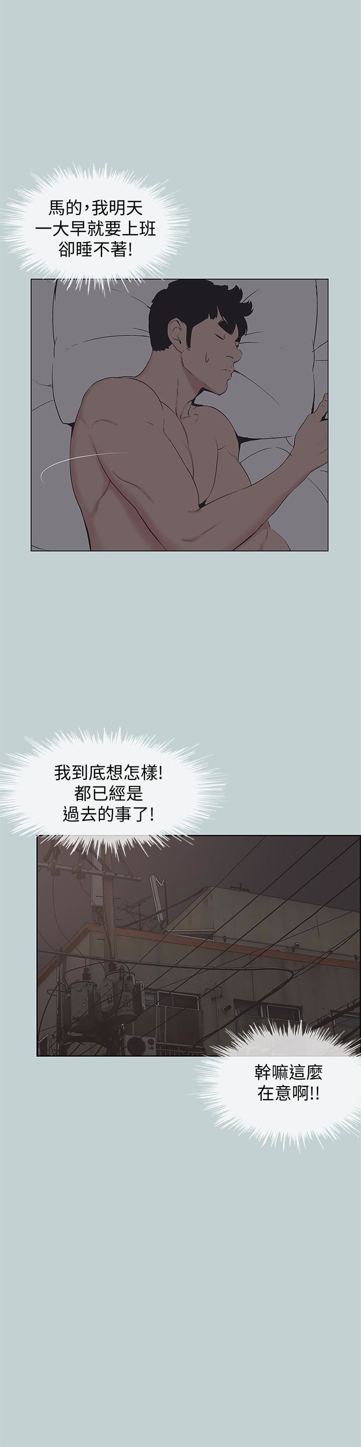 [韩国漫画] 愉快的旅行 剧情,巨乳大奶#[26P]-18