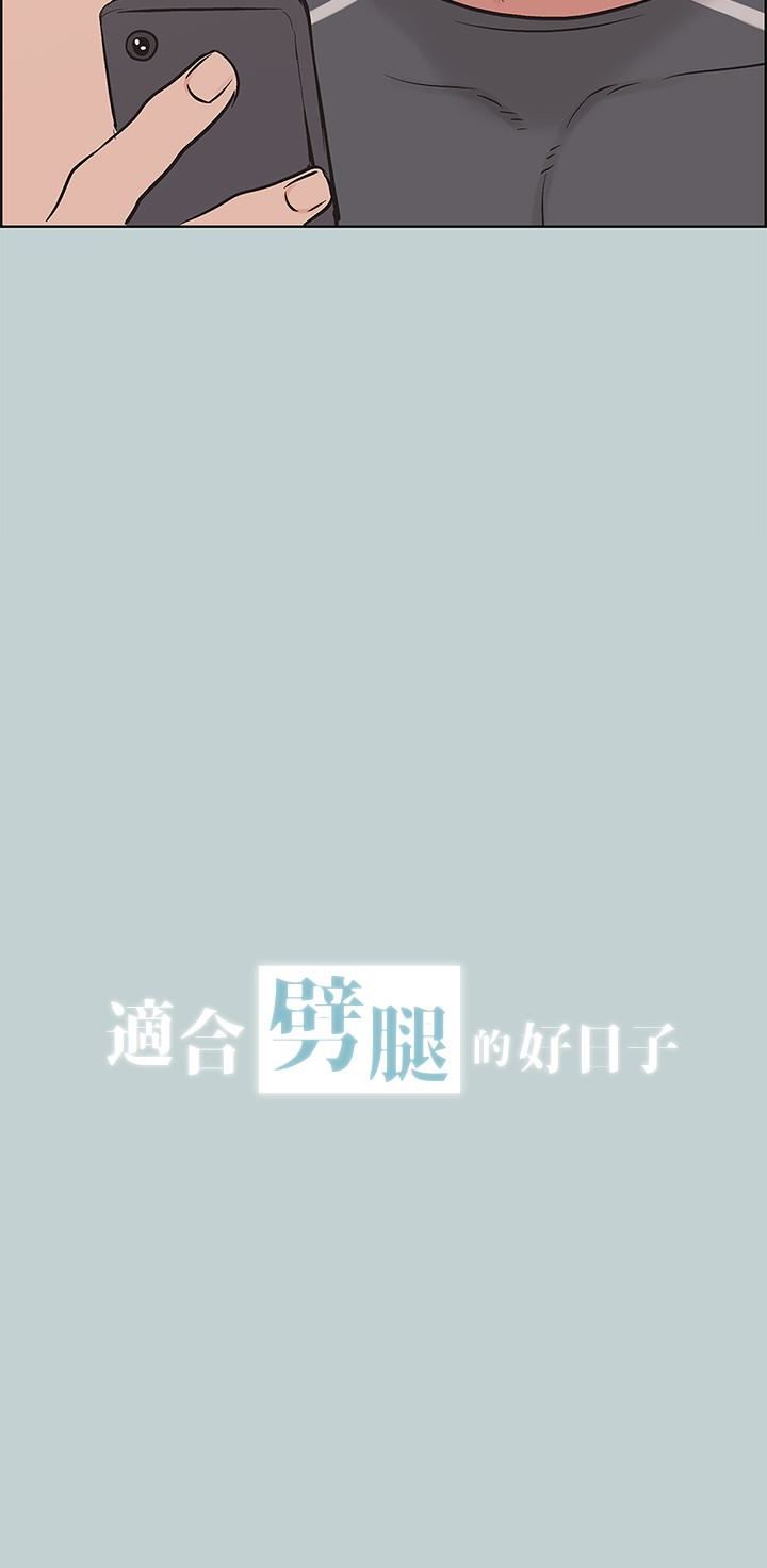 [韩国漫画] 愉快的旅行 剧情,巨乳大奶#[26P]-2