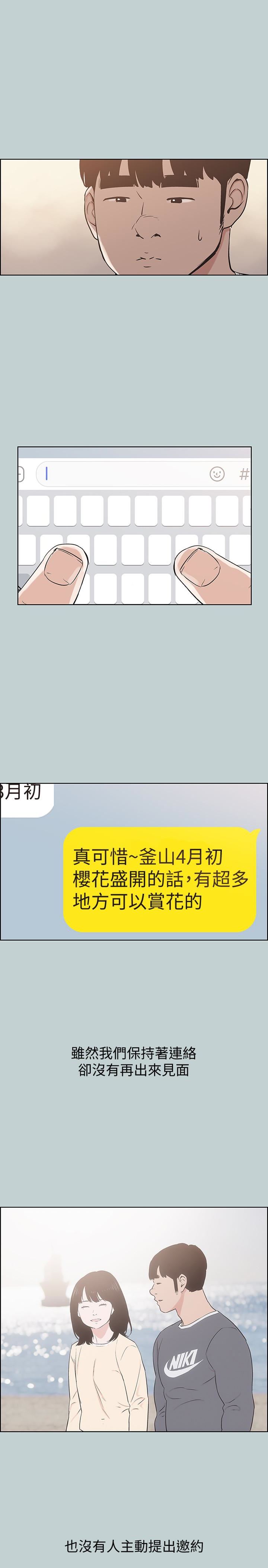 [韩国漫画] 愉快的旅行 剧情,巨乳大奶#[26P]-21