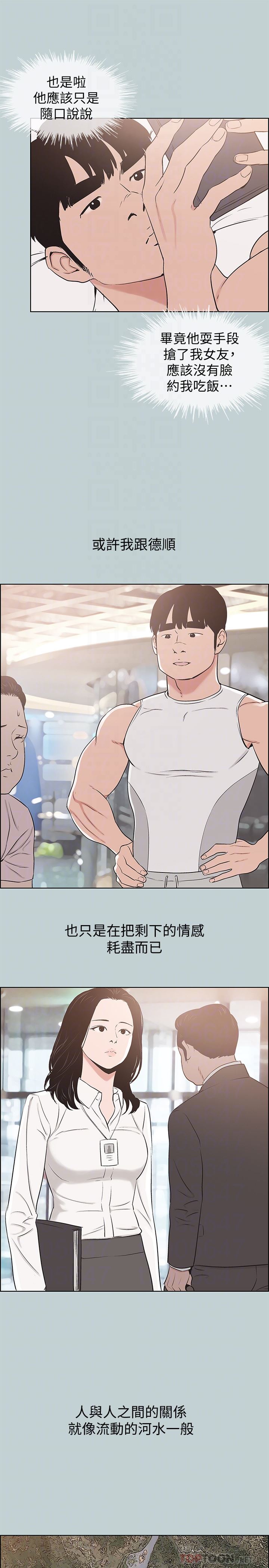 [韩国漫画] 愉快的旅行 剧情,巨乳大奶#[26P]-23