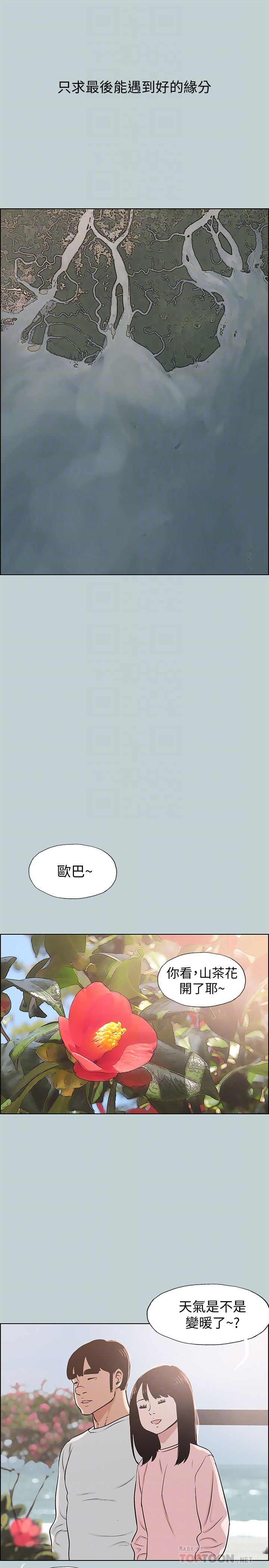[韩国漫画] 愉快的旅行 剧情,巨乳大奶#[26P]-25