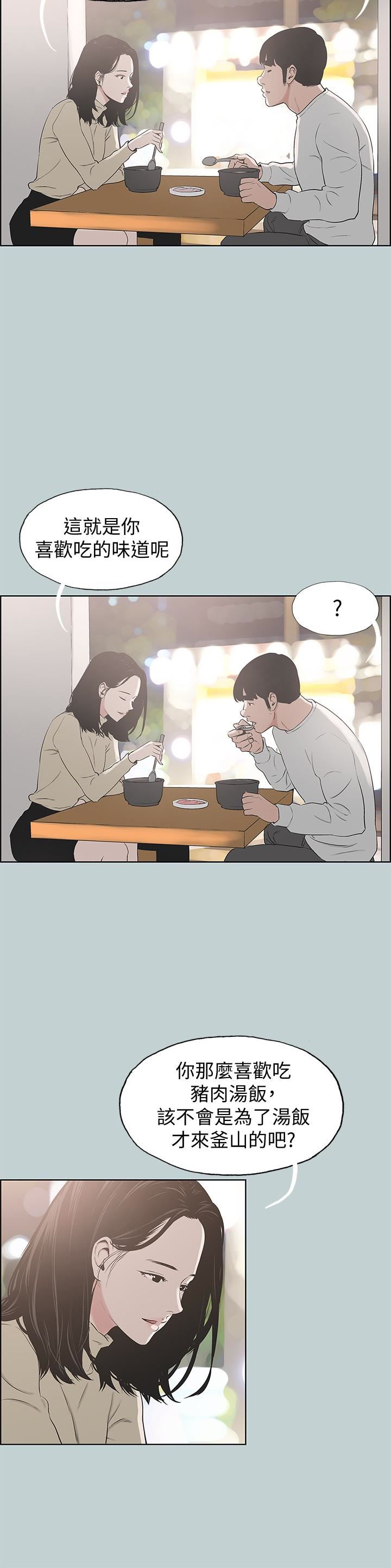 [韩国漫画] 愉快的旅行 剧情,巨乳大奶#[26P]-4