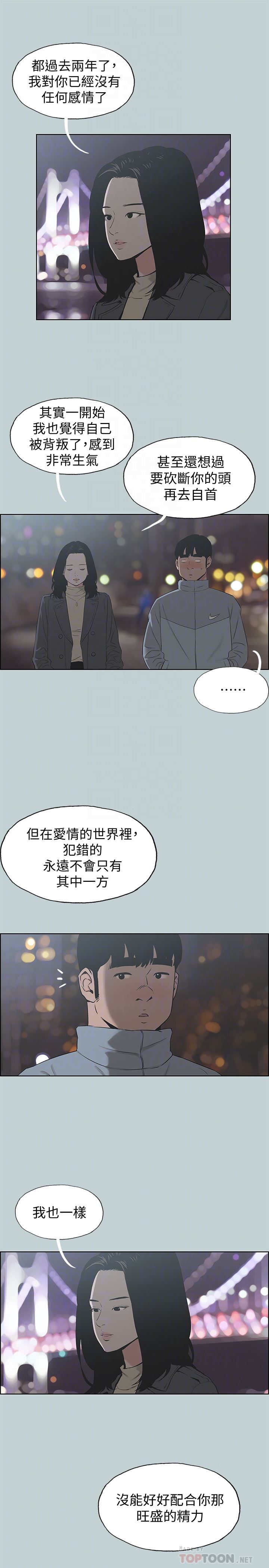 [韩国漫画] 愉快的旅行 剧情,巨乳大奶#[26P]-7