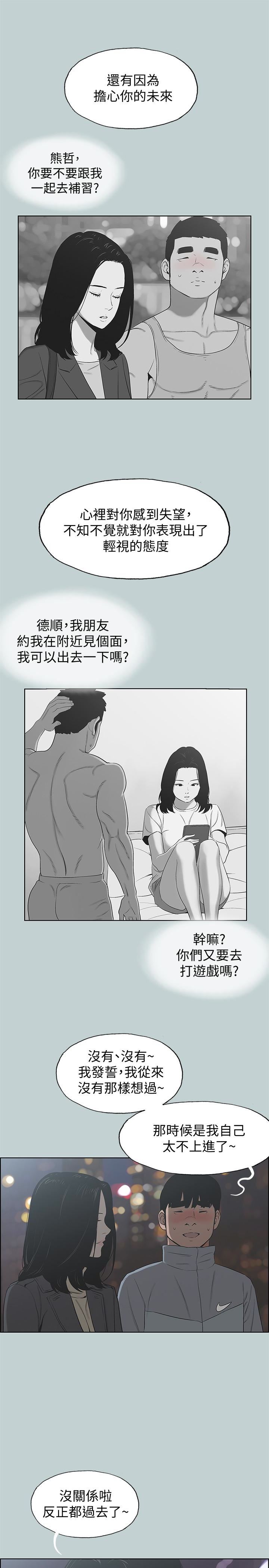 [韩国漫画] 愉快的旅行 剧情,巨乳大奶#[26P]-9