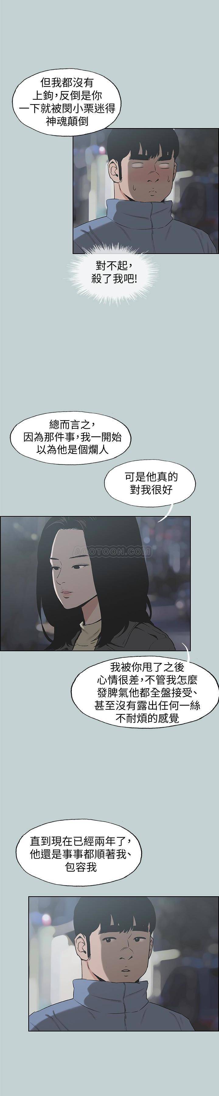 [韩国漫画] 愉快的旅行 剧情,巨乳大奶#[27P]-16