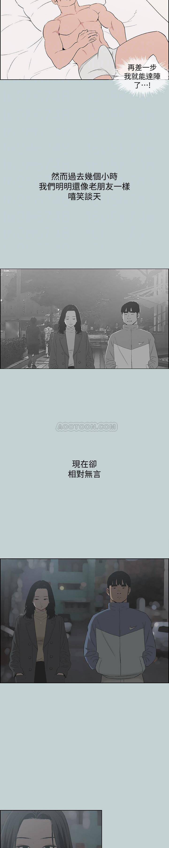 [韩国漫画] 愉快的旅行 剧情,巨乳大奶#[27P]-22