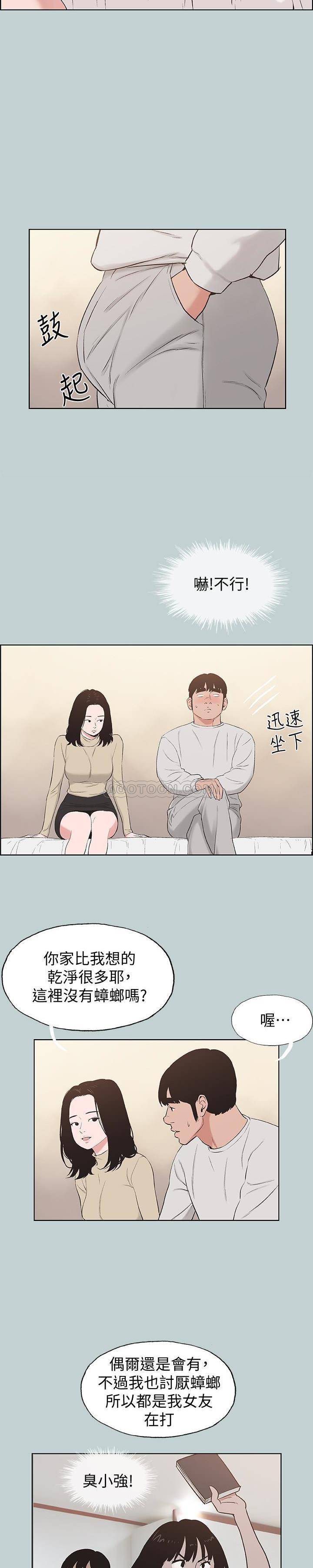 [韩国漫画] 愉快的旅行 剧情,巨乳大奶#[27P]-4