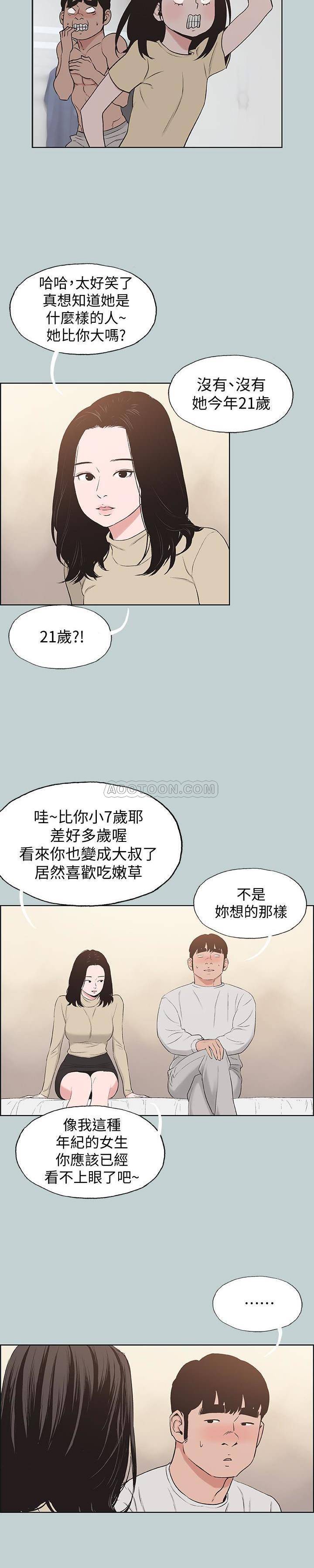 [韩国漫画] 愉快的旅行 剧情,巨乳大奶#[27P]-5