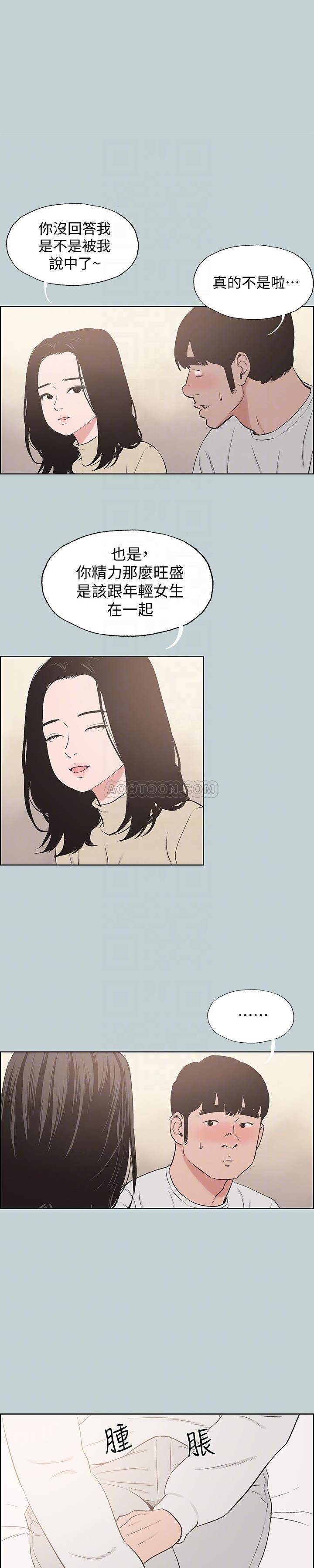 [韩国漫画] 愉快的旅行 剧情,巨乳大奶#[27P]-6