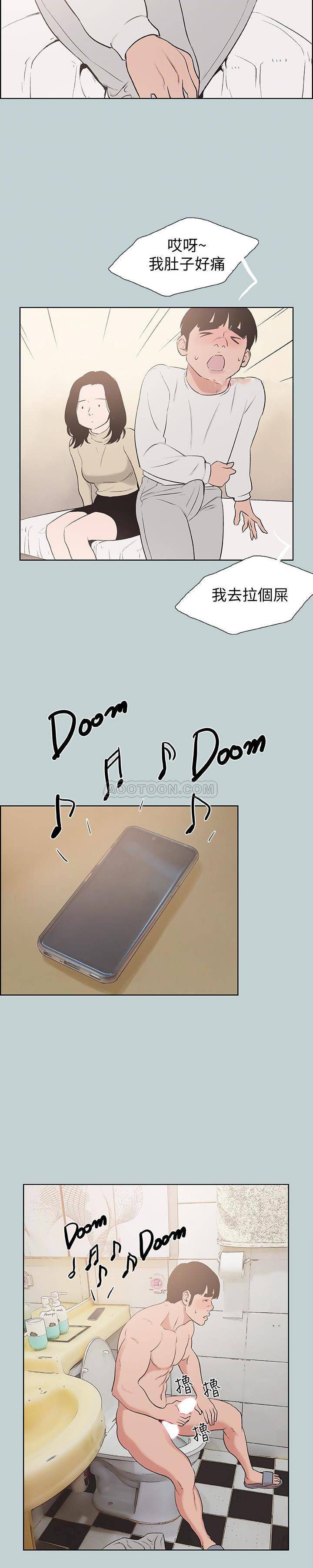 [韩国漫画] 愉快的旅行 剧情,巨乳大奶#[27P]-7