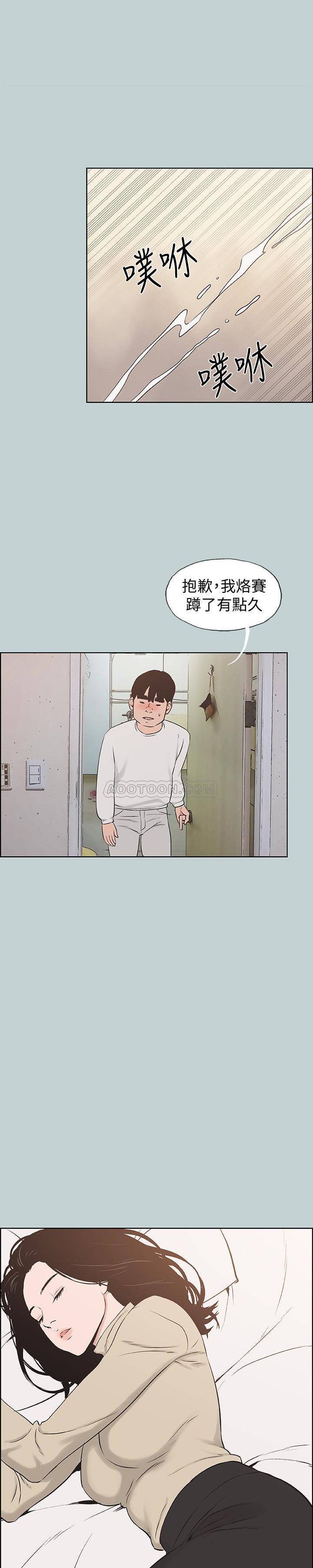 [韩国漫画] 愉快的旅行 剧情,巨乳大奶#[27P]-8