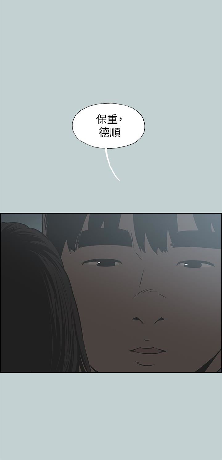 [韩国漫画] 愉快的旅行 剧情,巨乳大奶#[29P]-1