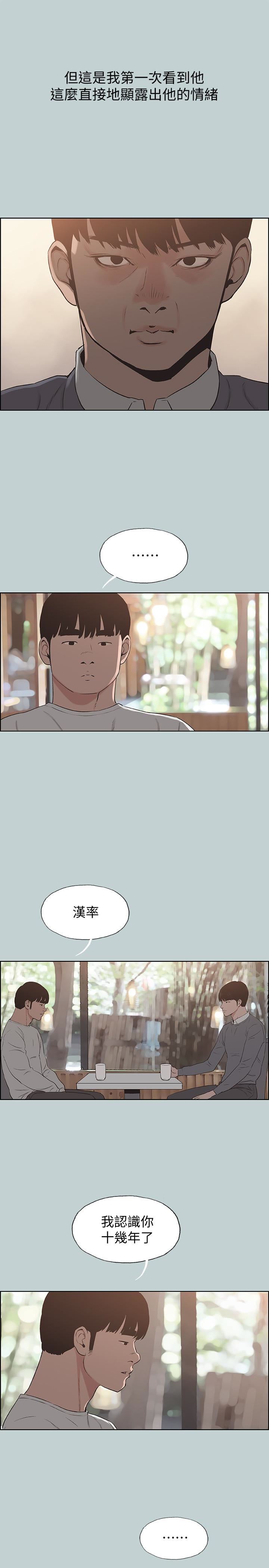 [韩国漫画] 愉快的旅行 剧情,巨乳大奶#[29P]-10