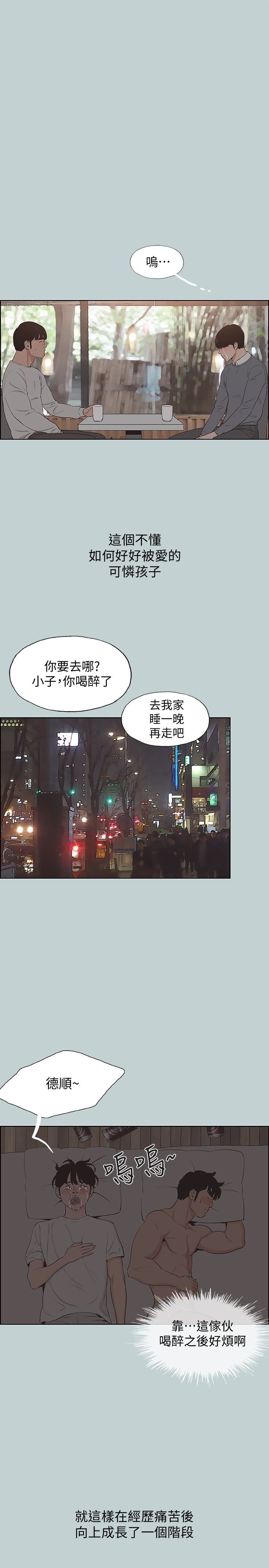 [韩国漫画] 愉快的旅行 剧情,巨乳大奶#[29P]-14
