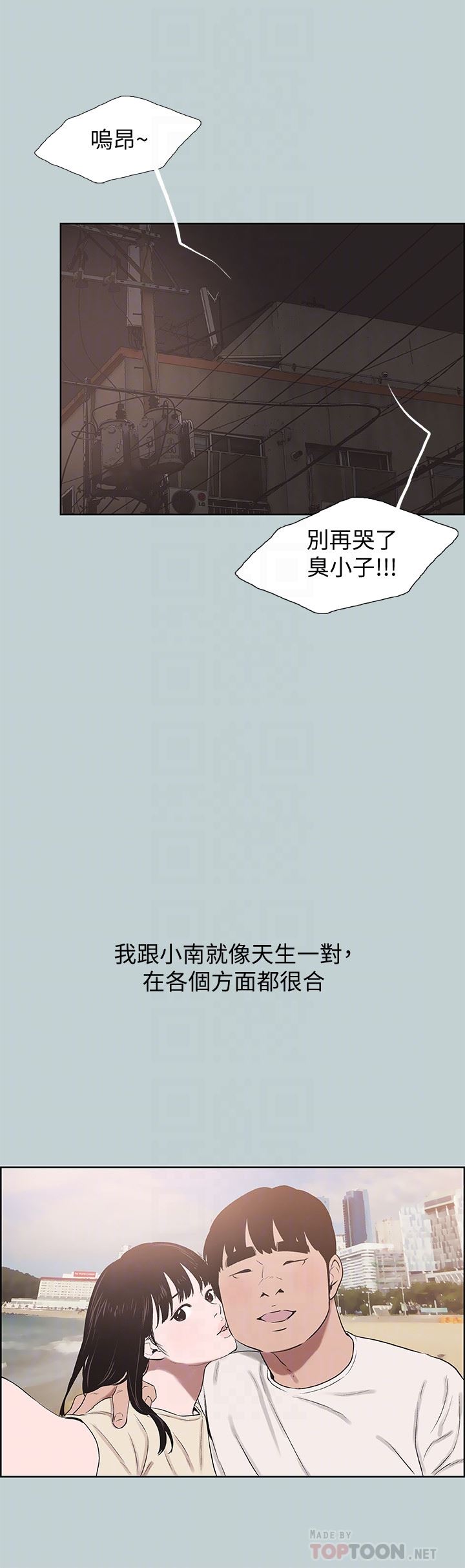 [韩国漫画] 愉快的旅行 剧情,巨乳大奶#[29P]-15