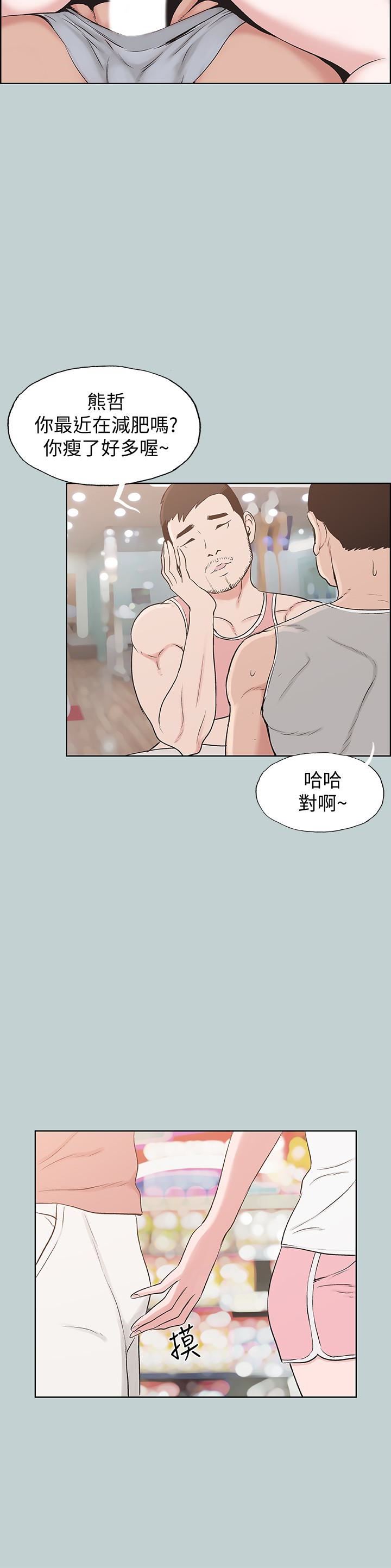 [韩国漫画] 愉快的旅行 剧情,巨乳大奶#[29P]-17