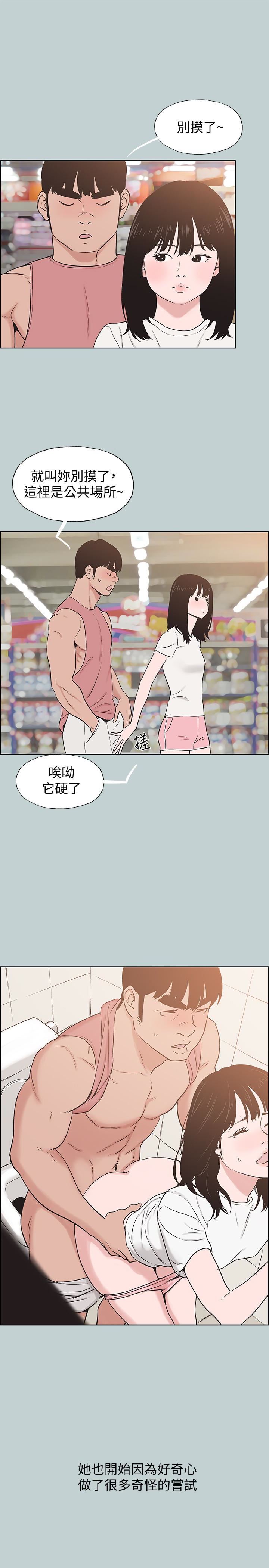 [韩国漫画] 愉快的旅行 剧情,巨乳大奶#[29P]-18