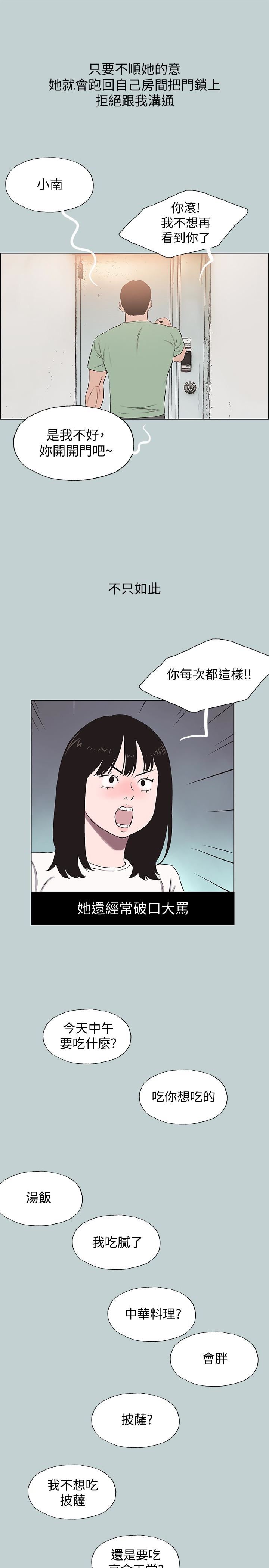 [韩国漫画] 愉快的旅行 剧情,巨乳大奶#[29P]-24