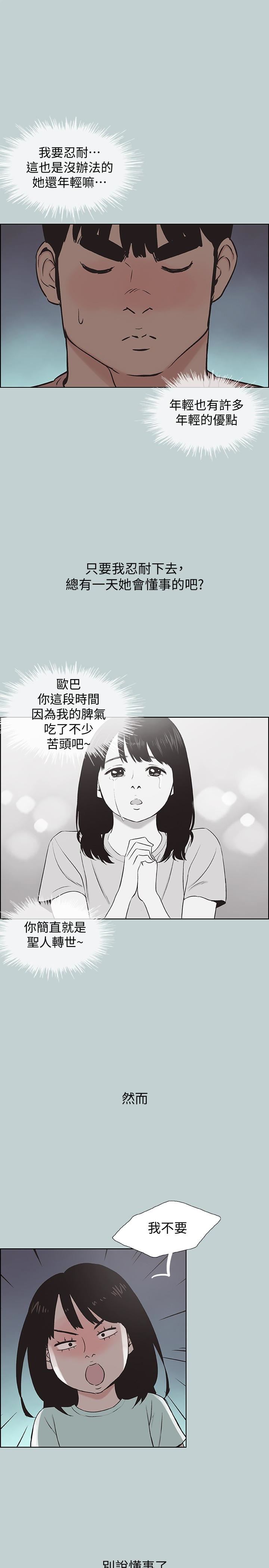 [韩国漫画] 愉快的旅行 剧情,巨乳大奶#[29P]-26