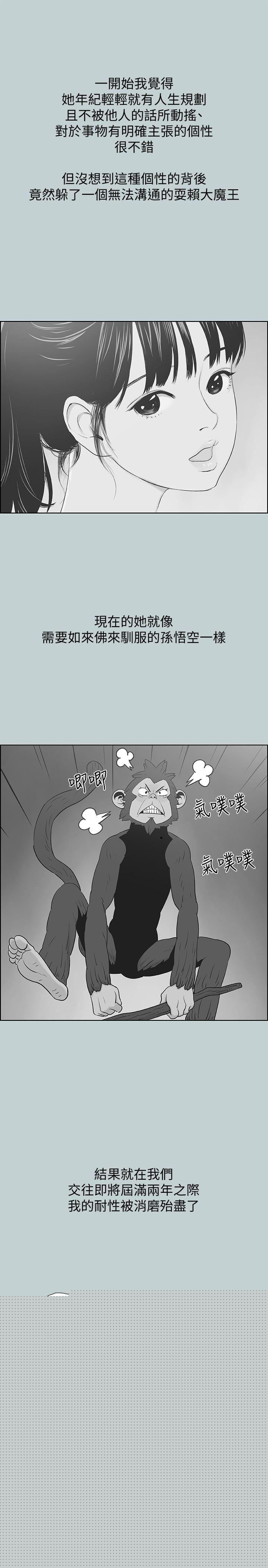 [韩国漫画] 愉快的旅行 剧情,巨乳大奶#[29P]-28
