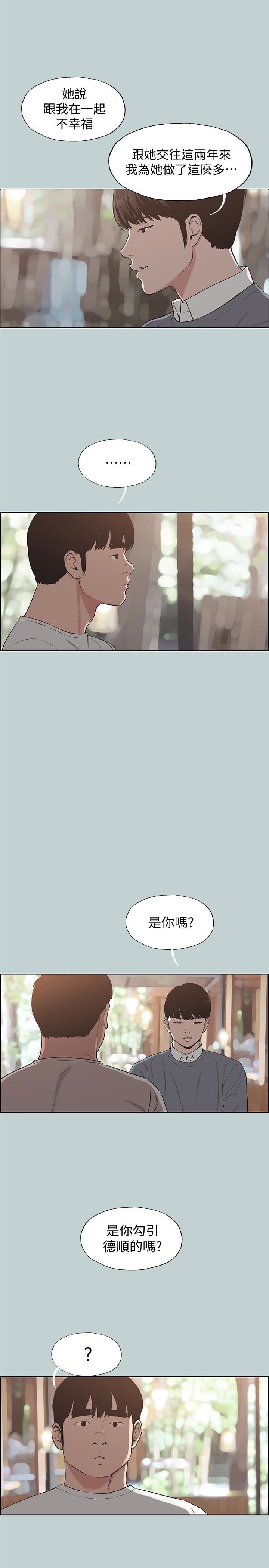 [韩国漫画] 愉快的旅行 剧情,巨乳大奶#[29P]-8