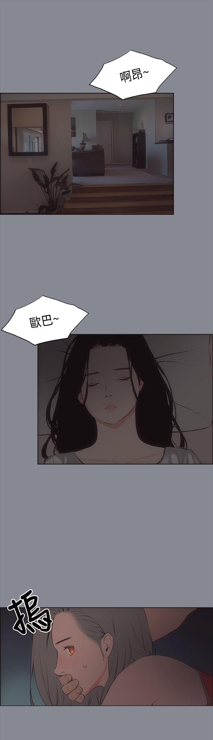 [韩国漫画] 愉快的旅行 剧情,巨乳大奶#[36P]-12