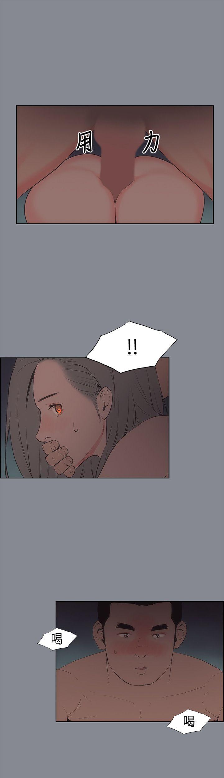 [韩国漫画] 愉快的旅行 剧情,巨乳大奶#[36P]-15