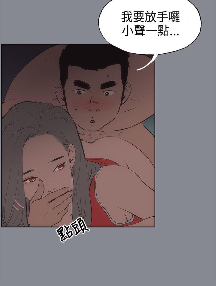 [韩国漫画] 愉快的旅行 剧情,巨乳大奶#[36P]-19