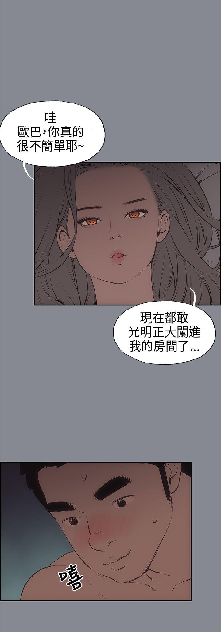 [韩国漫画] 愉快的旅行 剧情,巨乳大奶#[36P]-2
