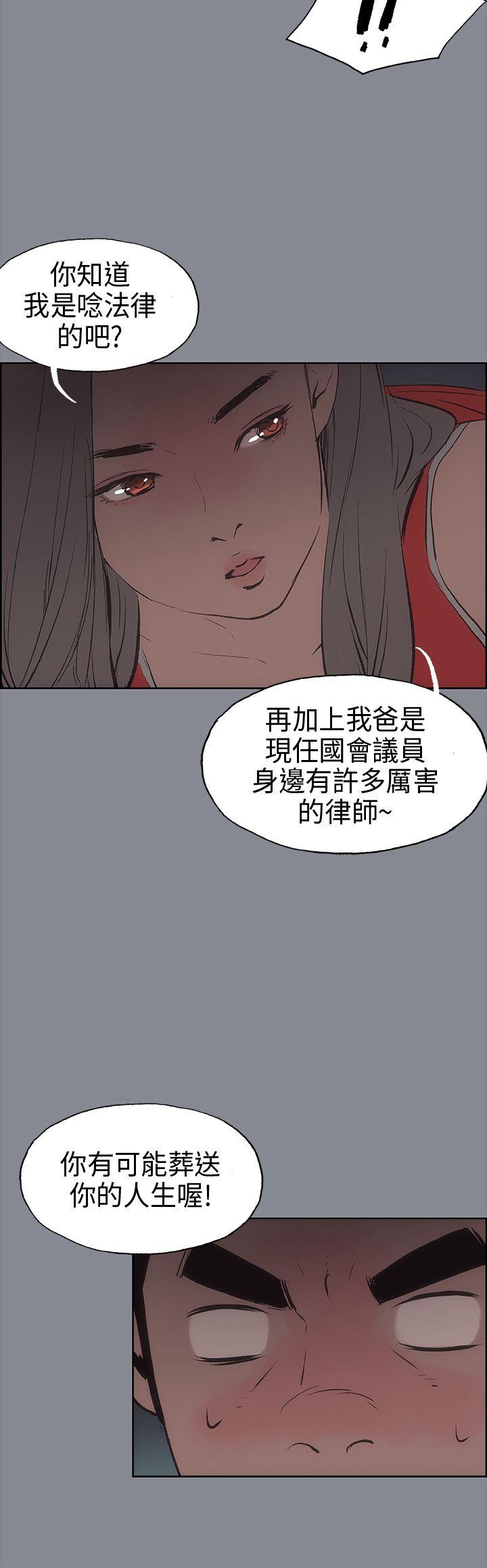 [韩国漫画] 愉快的旅行 剧情,巨乳大奶#[36P]-21