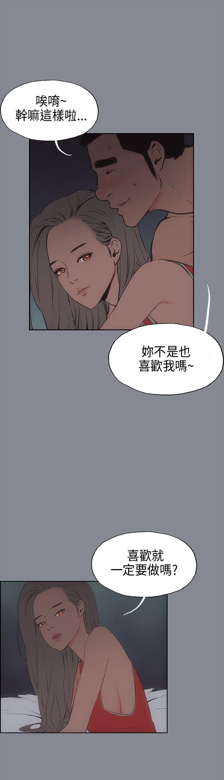 [韩国漫画] 愉快的旅行 剧情,巨乳大奶#[36P]-22
