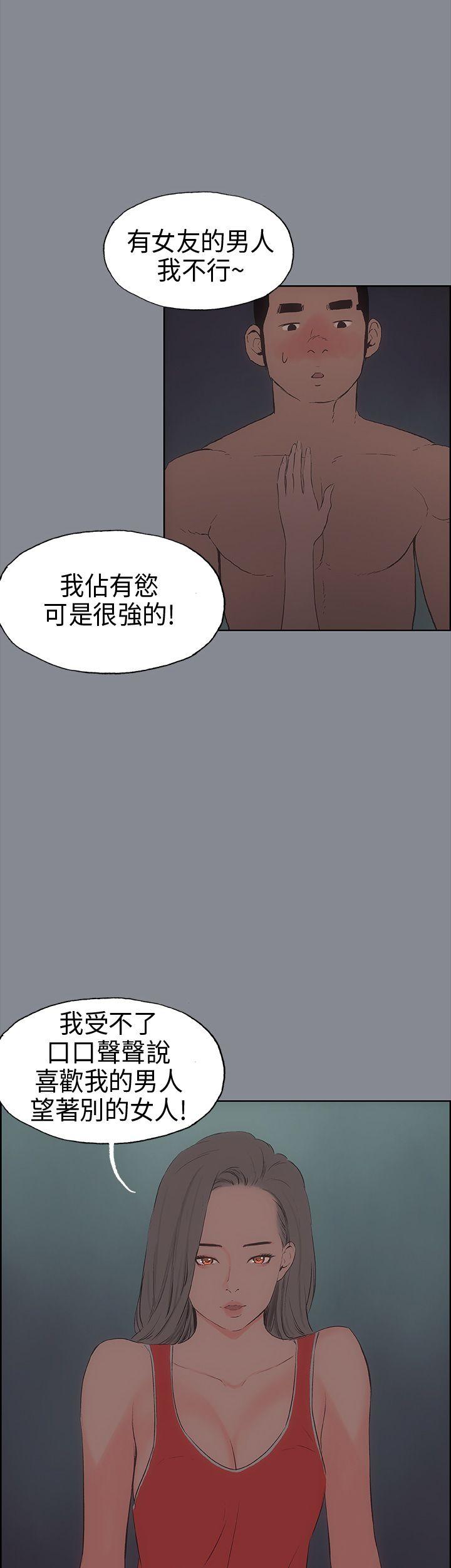 [韩国漫画] 愉快的旅行 剧情,巨乳大奶#[36P]-23