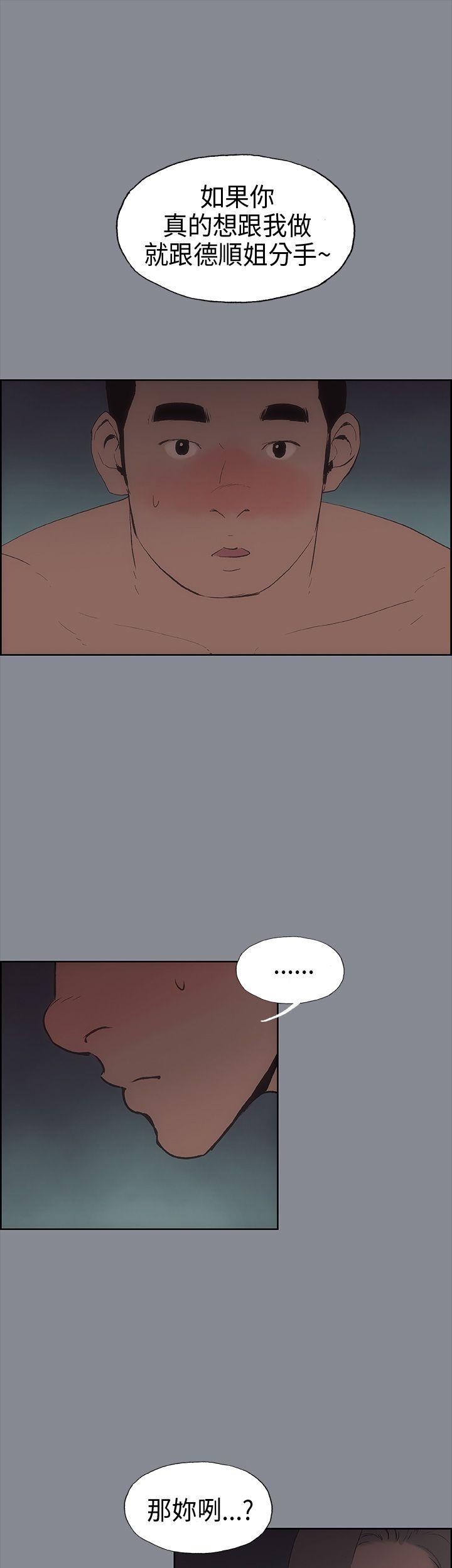 [韩国漫画] 愉快的旅行 剧情,巨乳大奶#[36P]-25