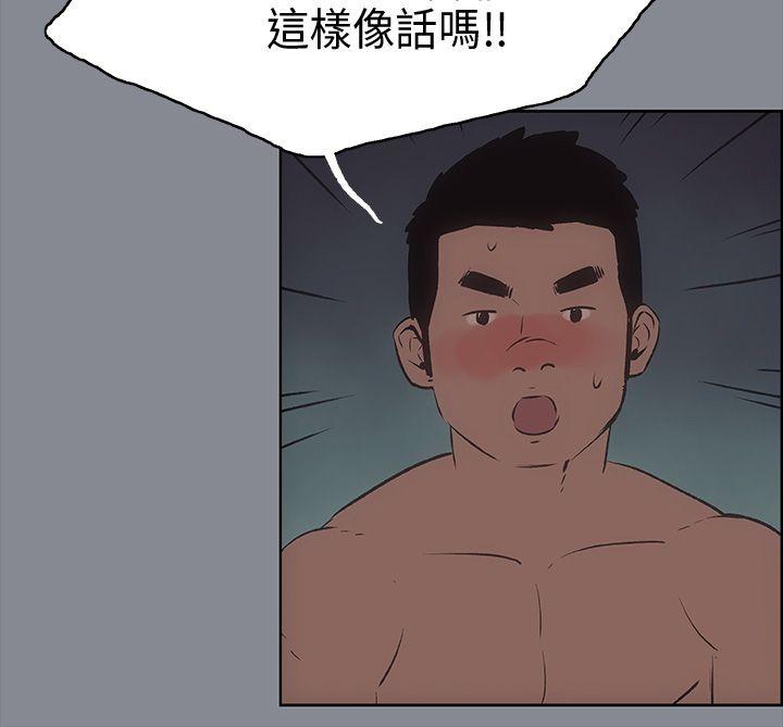 [韩国漫画] 愉快的旅行 剧情,巨乳大奶#[36P]-29