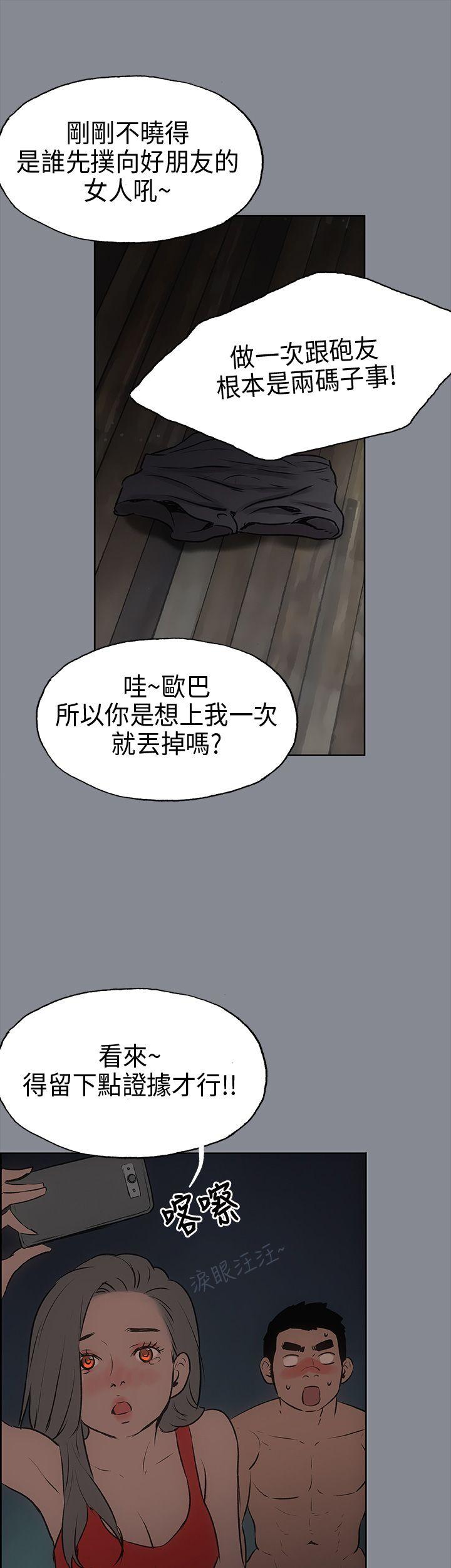 [韩国漫画] 愉快的旅行 剧情,巨乳大奶#[36P]-30