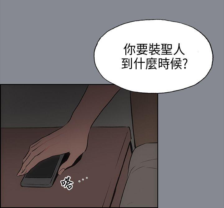 [韩国漫画] 愉快的旅行 剧情,巨乳大奶#[36P]-32