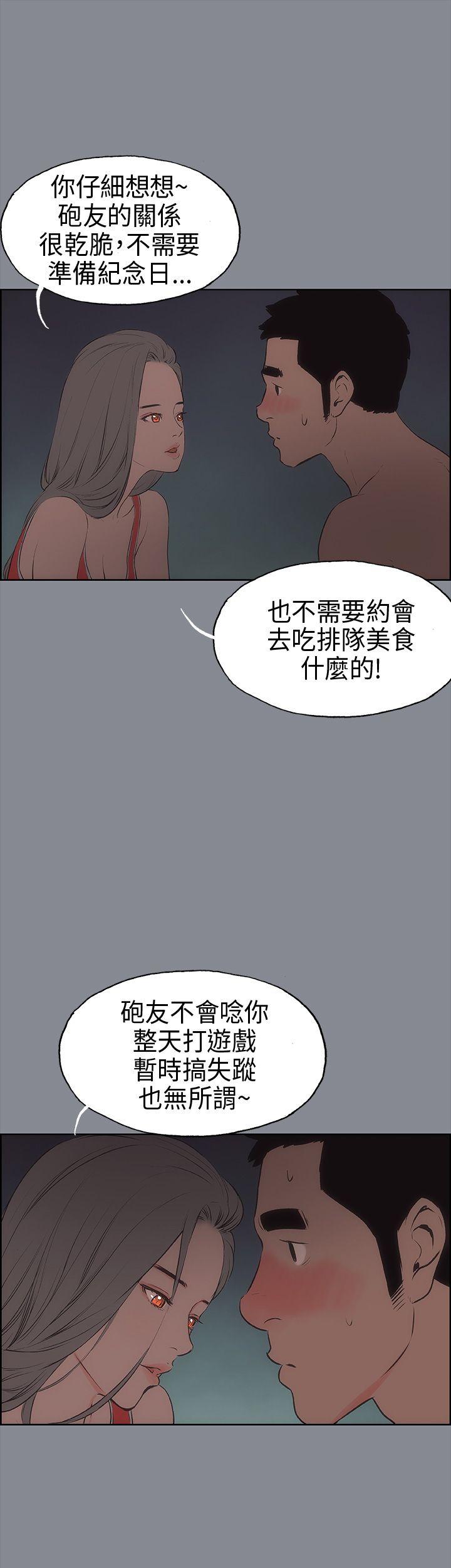 [韩国漫画] 愉快的旅行 剧情,巨乳大奶#[36P]-33