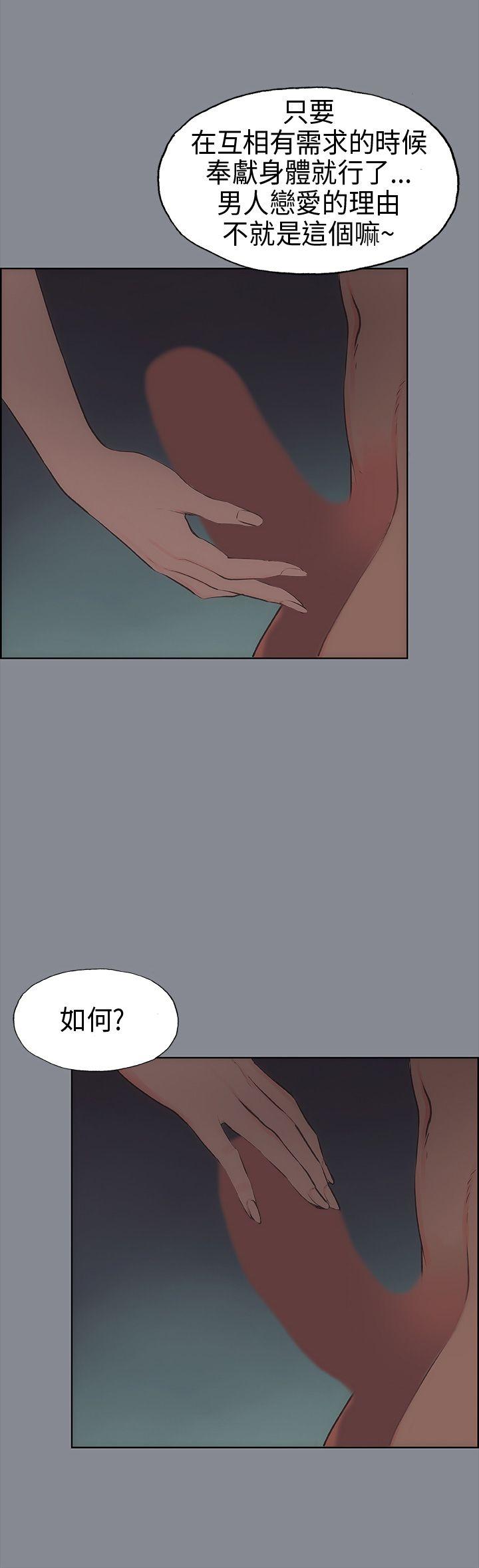 [韩国漫画] 愉快的旅行 剧情,巨乳大奶#[36P]-34