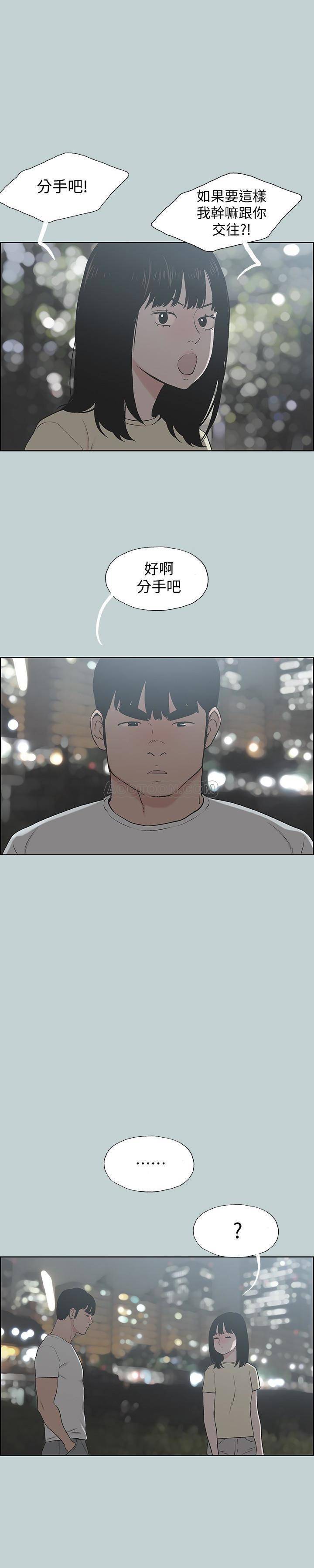 [韩国漫画] 愉快的旅行 剧情,巨乳大奶#[24P]-1