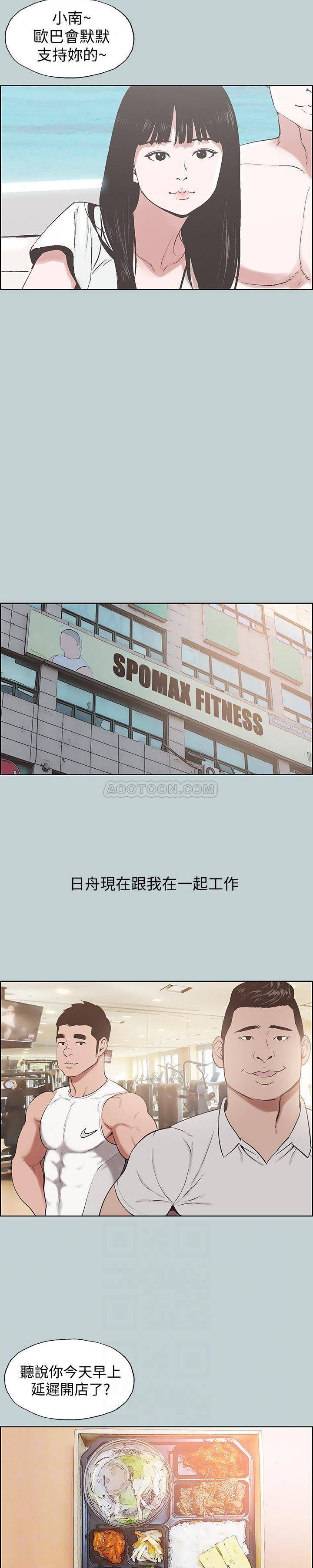 [韩国漫画] 愉快的旅行 剧情,巨乳大奶#[24P]-13