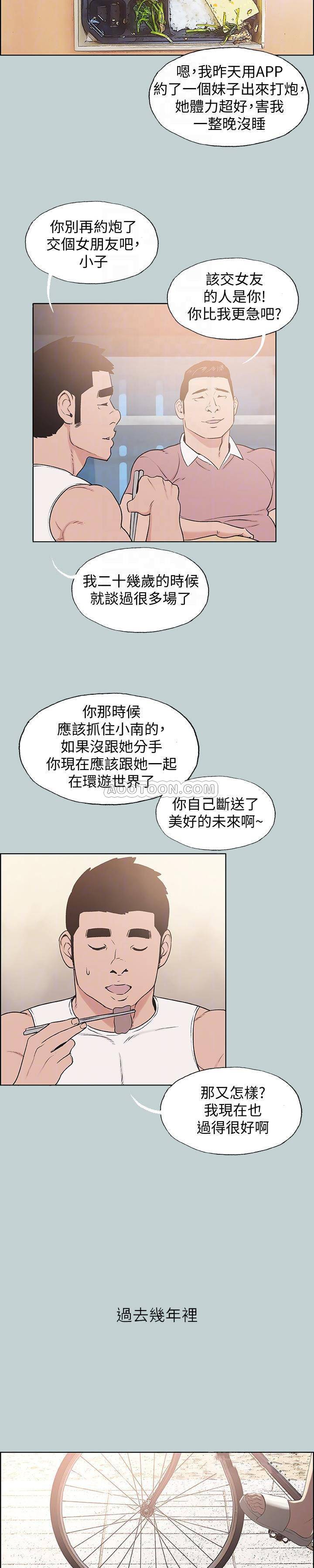 [韩国漫画] 愉快的旅行 剧情,巨乳大奶#[24P]-14
