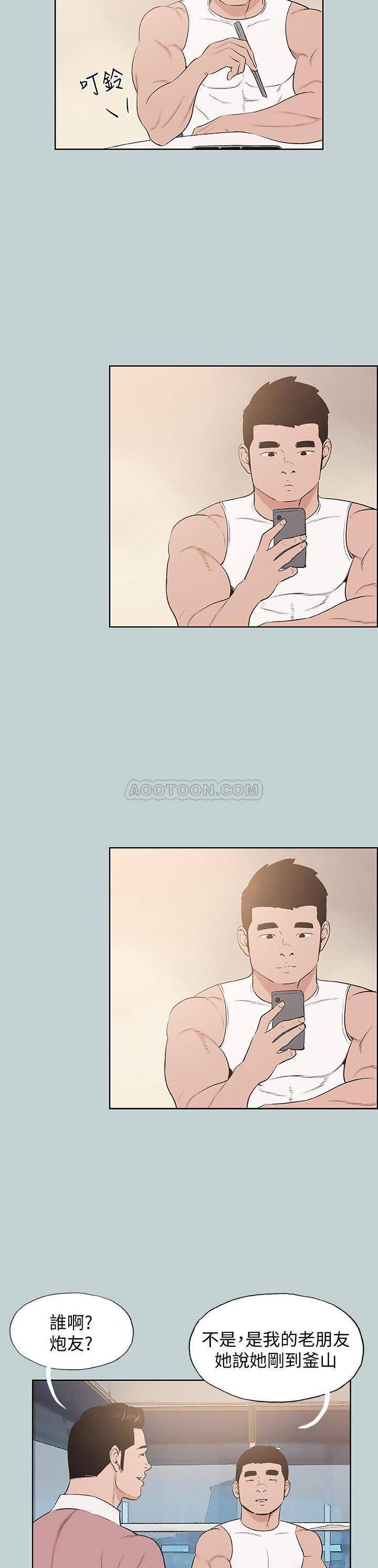 [韩国漫画] 愉快的旅行 剧情,巨乳大奶#[24P]-18